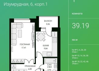 Продается 1-ком. квартира, 39.2 м2, Калужская область