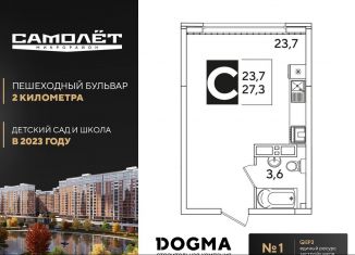 Продажа квартиры студии, 27.3 м2, Краснодар
