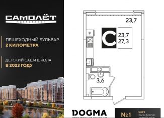 Продажа квартиры студии, 27.3 м2, Краснодар