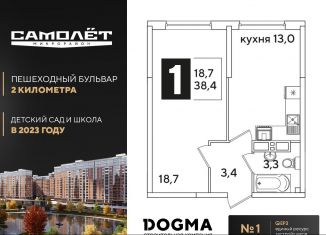 1-ком. квартира на продажу, 38.4 м2, Краснодар