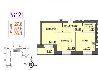 Продажа 2-комнатной квартиры, 56.1 м2, Новгородская область, аллея Веряжское раздолье, 14к1