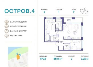 Продаю 2-комнатную квартиру, 88.8 м2, Москва, метро Пионерская