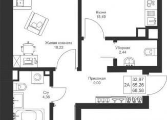 Продается 2-комнатная квартира, 68.6 м2, Татарстан
