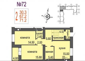 Продам двухкомнатную квартиру, 71.2 м2, Новгородская область, аллея Веряжское раздолье, 14к1