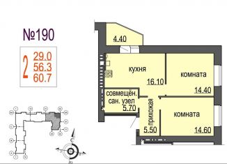 Продаю 2-комнатную квартиру, 60.7 м2, Великий Новгород, аллея Веряжское раздолье, 14к1