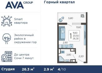 Квартира на продажу студия, 26.3 м2, село Раздольное