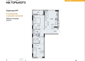 Продажа 3-комнатной квартиры, 61.3 м2, Ижевск, Красная улица, 97