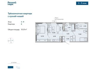 Продается 3-комнатная квартира, 55.2 м2, Удмуртия