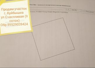 Продам земельный участок, 9 сот., Куйбышев, улица Краскома