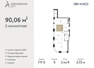 2-комнатная квартира на продажу, 90.1 м2, Тюменская область, улица Пожарных и Спасателей, 1к1