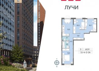 Продается 3-комнатная квартира, 60.9 м2, Москва, метро Солнцево