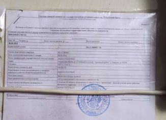 Продажа участка, 10 сот., село Левадки