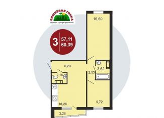 Продажа 3-комнатной квартиры, 60.4 м2, Челябинская область
