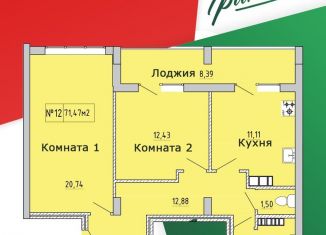 Продается 2-ком. квартира, 71.5 м2, Крым, улица Грина, 43