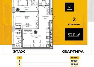 Продажа 2-комнатной квартиры, 53.1 м2, Калужская область, Счастливая улица, 3