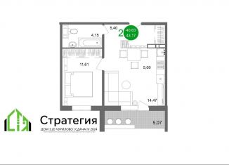 2-комнатная квартира на продажу, 43 м2, Челябинск, Тракторозаводский район, 2-я Эльтонская улица, 59Б