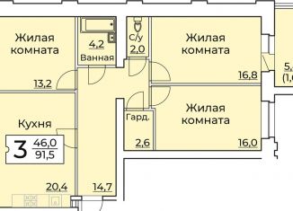 3-ком. квартира на продажу, 92.6 м2, Чебоксары, улица Пирогова, 10А, Московский район