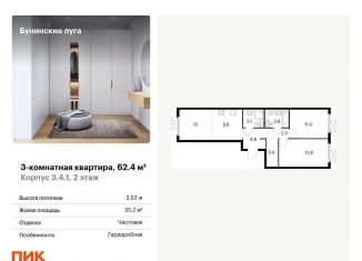 Продается трехкомнатная квартира, 62.4 м2, посёлок Коммунарка, Проектируемый проезд № 7094, ЖК Бунинские Луга