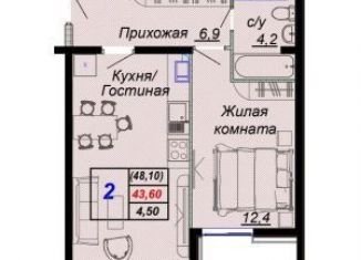 Продаю 2-комнатную квартиру, 48.1 м2, посёлок городского типа Дагомыс