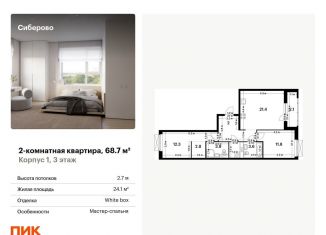 Продам 2-комнатную квартиру, 68.7 м2, Татарстан