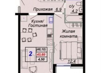 Продажа двухкомнатной квартиры, 48.1 м2, посёлок городского типа Дагомыс