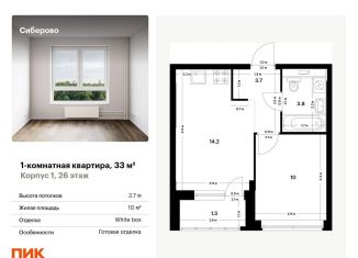 Продажа 1-комнатной квартиры, 33 м2, Татарстан