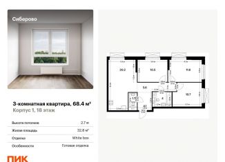 Продаю трехкомнатную квартиру, 68.4 м2, Татарстан