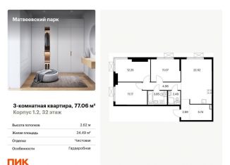 Продается 3-ком. квартира, 77.1 м2, Москва, ЖК Матвеевский Парк