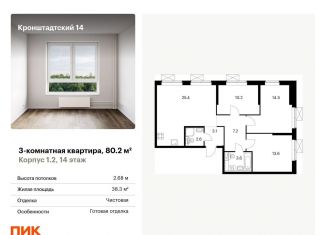Продаю 3-комнатную квартиру, 80.2 м2, Москва, метро Водный стадион