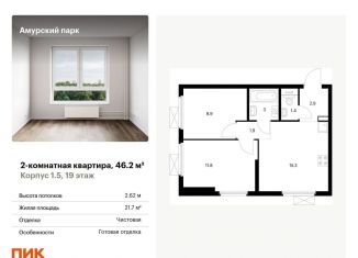 Продам 2-ком. квартиру, 46.2 м2, Москва, станция Локомотив