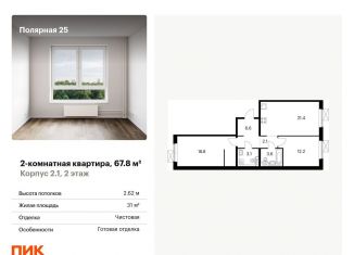 Продается 2-ком. квартира, 67.8 м2, Москва, Полярная улица, 25к2, район Южное Медведково