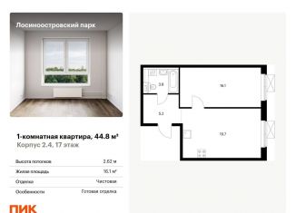 Продается 1-ком. квартира, 44.8 м2, Москва, жилой комплекс Лосиноостровский Парк, к2/1, станция Бульвар Рокоссовского