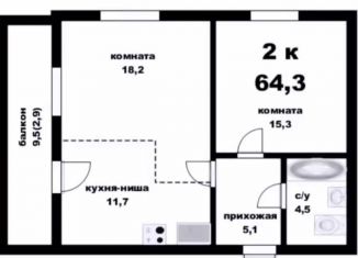 2-комнатная квартира на продажу, 57.7 м2, Барнаул, Павловский тракт, 196к4