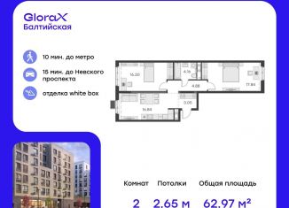 2-комнатная квартира на продажу, 63 м2, Санкт-Петербург, улица Шкапина, 43-45, муниципальный округ Екатерингофский