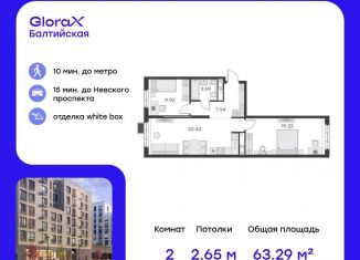 2-комнатная квартира на продажу, 63.3 м2, Санкт-Петербург, улица Шкапина, 43-45, Адмиралтейский район
