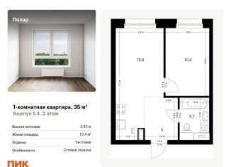 Продается однокомнатная квартира, 35 м2, Москва, жилой комплекс Полар, 1.4, район Северное Медведково