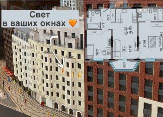 Трехкомнатная квартира на продажу, 67 м2, Ижевск, ЖК Пять Континентов