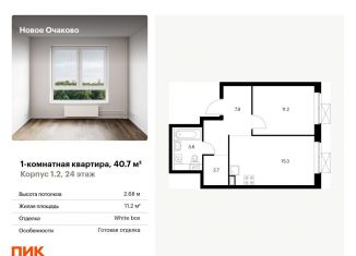 Продается 1-комнатная квартира, 40.7 м2, Москва, жилой комплекс Новое Очаково, к1.4, район Очаково-Матвеевское