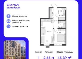 Продажа 1-комнатной квартиры, 45.4 м2, Санкт-Петербург, улица Шкапина, 43-45