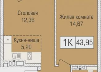 Продается 1-комнатная квартира, 43.5 м2, Новосибирск, улица Объединения, 102/4с, Калининский район