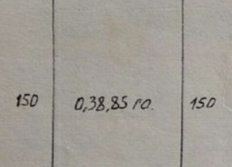 Продажа земельного участка, 39 сот., деревня Ойкасы, Центральная улица