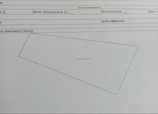 Продажа участка, 10 сот., поселок железнодорожной станции Калейкино