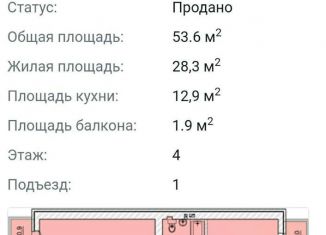 Продажа двухкомнатной квартиры, 53.6 м2, аул Новая Адыгея, улица Тургеневское Шоссе, 33/1к17, ЖК Дарград