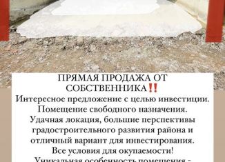 Продаю помещение свободного назначения, 30 м2, Махачкала, Кировский район, Мраморная улица, 6