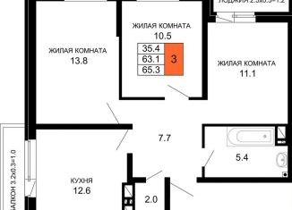 Продам трехкомнатную квартиру, 65.3 м2, Краснодар