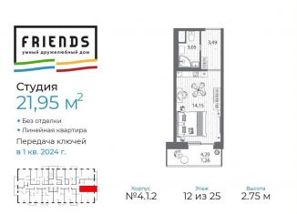 Продам квартиру студию, 22 м2, Санкт-Петербург, ЖК Френдс