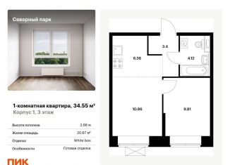 Продаю однокомнатную квартиру, 34.6 м2, Хабаровск