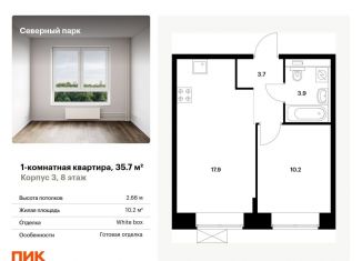1-комнатная квартира на продажу, 35.7 м2, Хабаровск