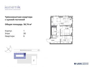Продам трехкомнатную квартиру, 56.7 м2, Москва