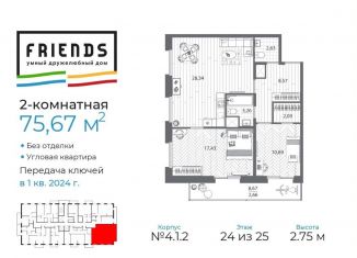 Продается 2-комнатная квартира, 75.7 м2, Санкт-Петербург, набережная реки Каменки, 13к3